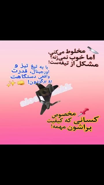 تیغه مخلوط‌کن و آسیاب