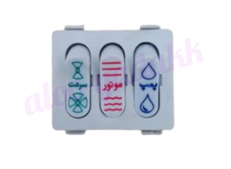 کلید کولر آبی آبسال روکار