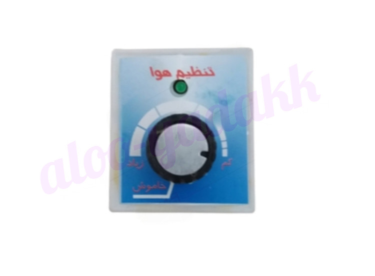 کلید ولومی کولر آبی