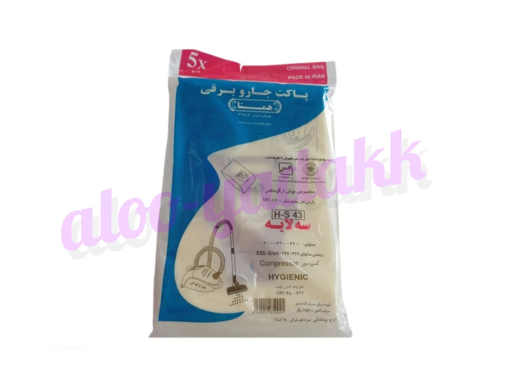 پاکت کاغذی جاروبرقی فابریک بوش آرگومکس، پارس خزر جدید VC2200 و VC2500