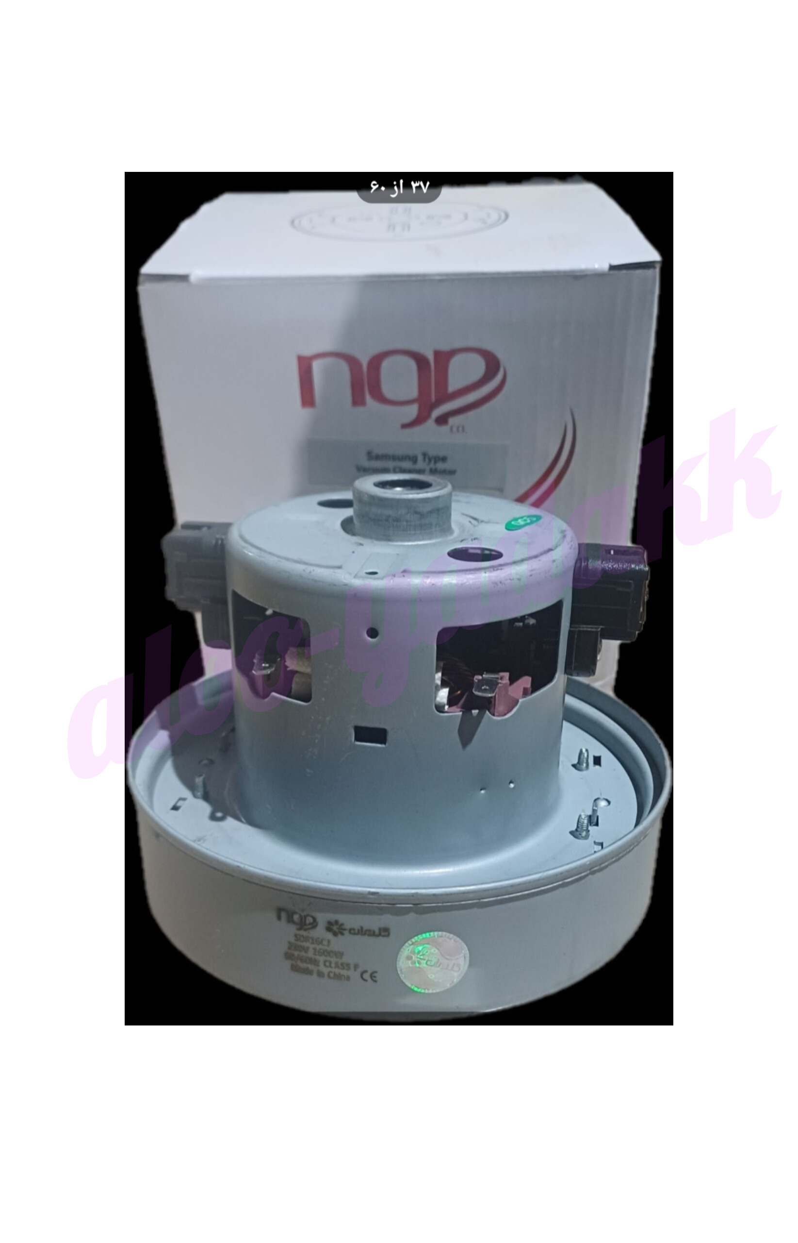 موتور جاروبرقی سامسونگ ۱۶۰۰ وات برند گلدیران NGP تک‌جعبه